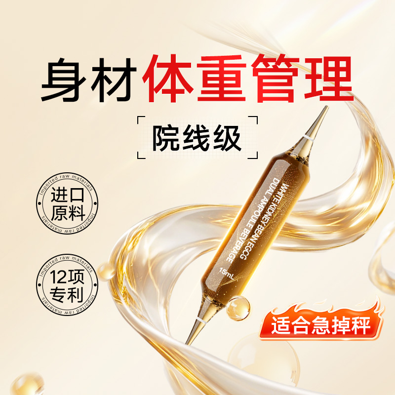 身材体重管理享受好身材