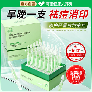 水杨酸次抛果酸精华液刷修祛复闭口粉刺痘痘淡化痘印收缩毛孔粗大