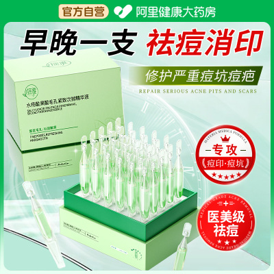 官方自营皮肤科专研猛缩毛孔