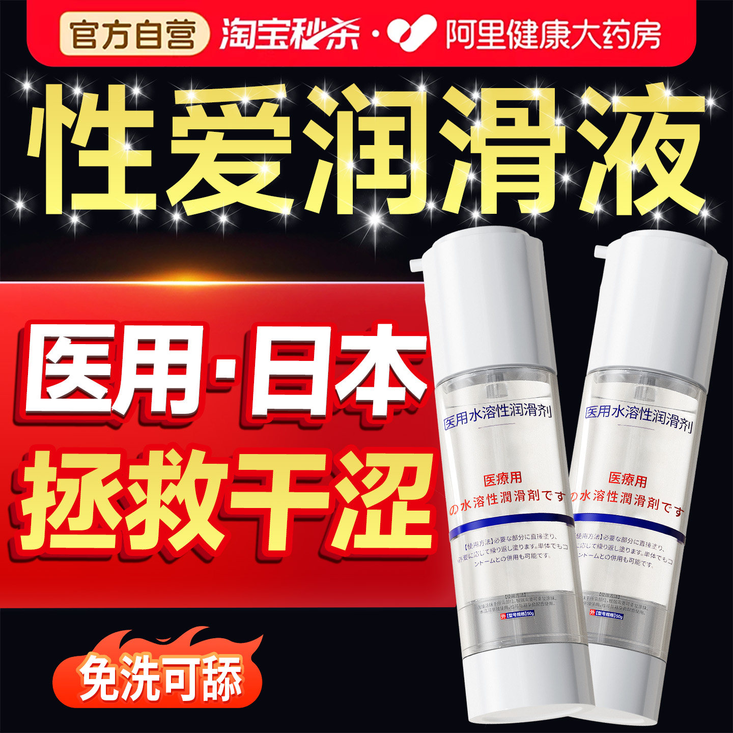 医用润滑液人体润滑剂女性阴道干涩房事夫妻用品私处成人性爱滑油