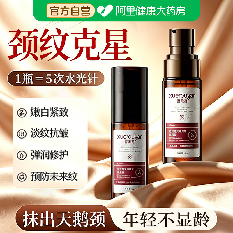 视黄醇颈霜颈纹霜去颈纹美颈霜紧致淡纹脖子色素沉淀提拉官方正品