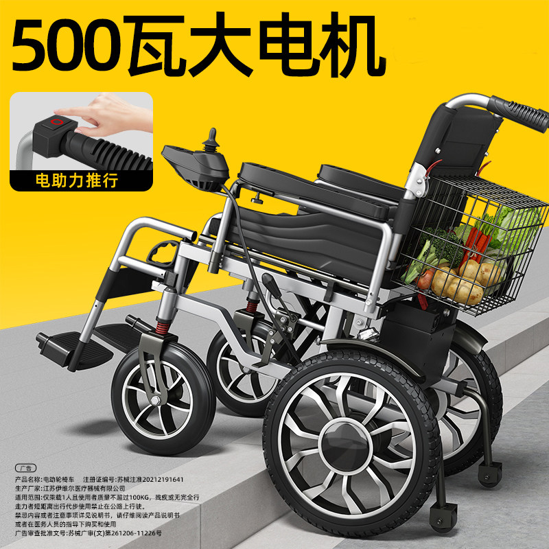 凤凰残疾人智能全自动轻便老年人电动轮椅车躺老人代步车折叠四轮