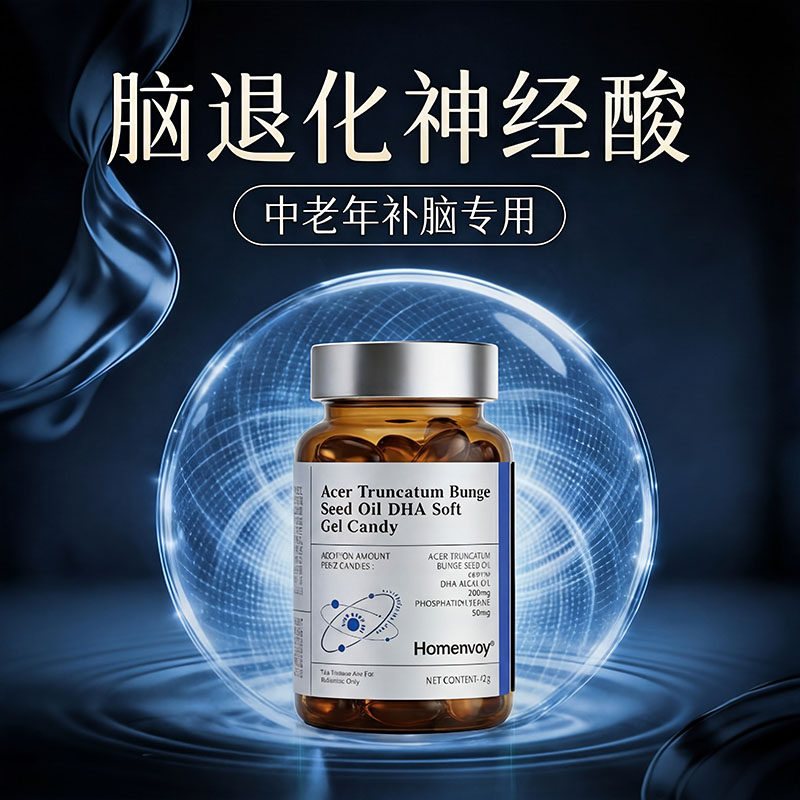 中老年痴呆健忘脑萎缩ps神经酸记忆力磷脂酰丝氨酸补大脑非药
