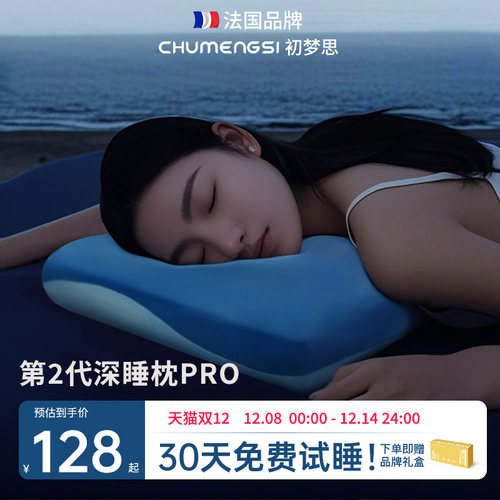 深睡枕pro2.0︱酒店同款亚朵枕头