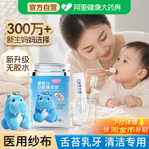 婴儿口腔清洁棉棒签新生幼儿纱布刷牙宝宝乳牙刷洗舌头刮舌苔神器