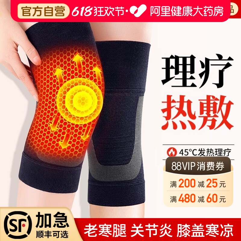 日本石墨烯发热护膝盖男女士关节保暖老寒腿中老年人专用防寒护套