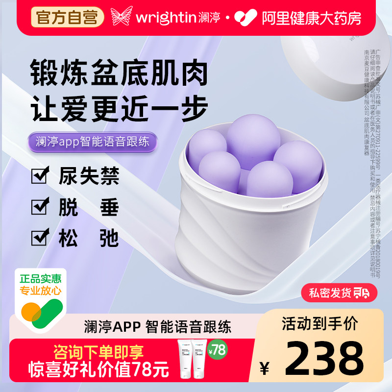 澜渟阴道哑铃医用级凯格尔球家用训练器盆底肌产后修复漏尿紧私密