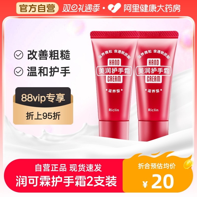 资生堂美润护手霜滋润保湿补水女官方正品润可霖红罐尿素30g*2支