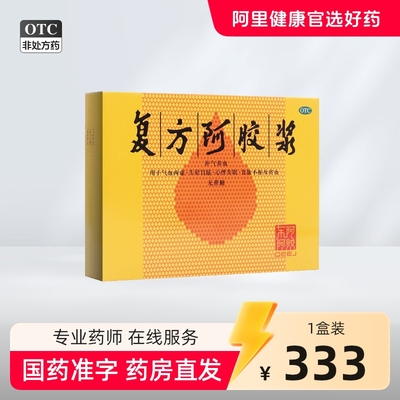 东阿阿胶 复方阿胶浆(无蔗糖) 20ml*48支/盒