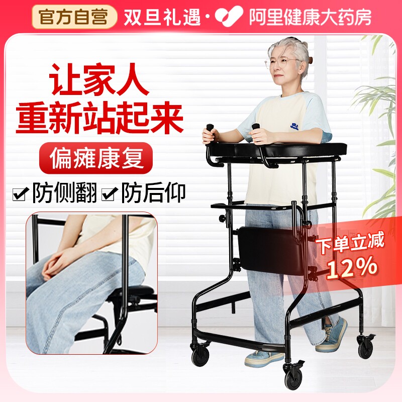 雅德老人康复学步车偏瘫防摔站立架成人下肢辅助步器脑血栓助行器