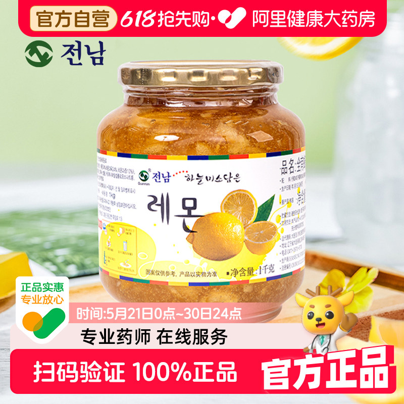 全南韩国进口蜂蜜柠檬茶大容量1kg0脂冷热皆宜水果茶冲饮可做果酱