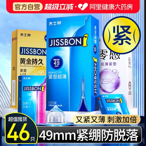 持久装防早泄紧致贴合裸入延时情趣变态神器