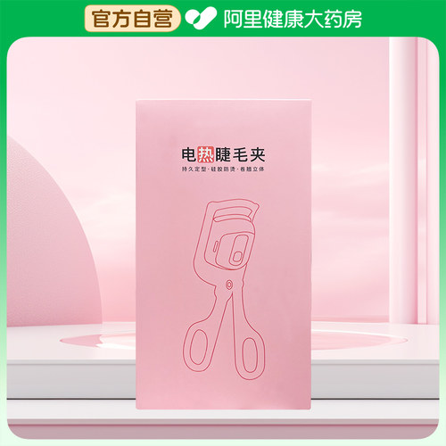 卓辰ROMSUN2256电热睫毛夹1个装
