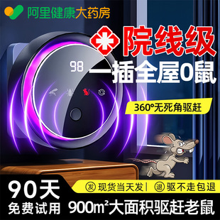 超声波驱鼠神器室内家用捕鼠灭老鼠驱赶捉扑电子猫大功率 2025新款