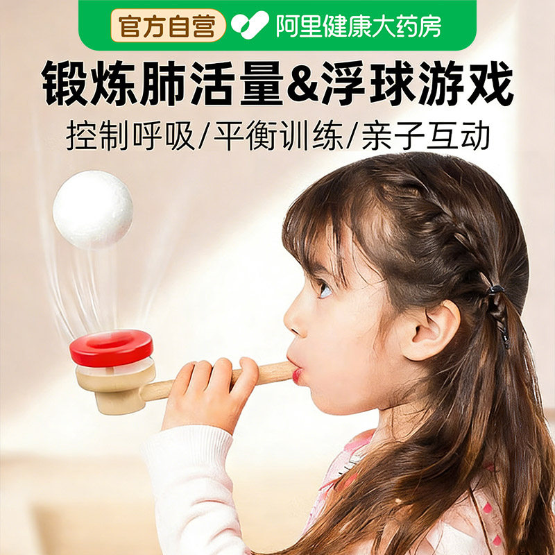 木质儿童悬浮吹球魔术80后经典怀旧吹气球悬浮球游戏感统训练玩具