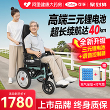 可孚电动轮椅老人专用残疾人四轮年轻人代步车折叠轻便智能全自动