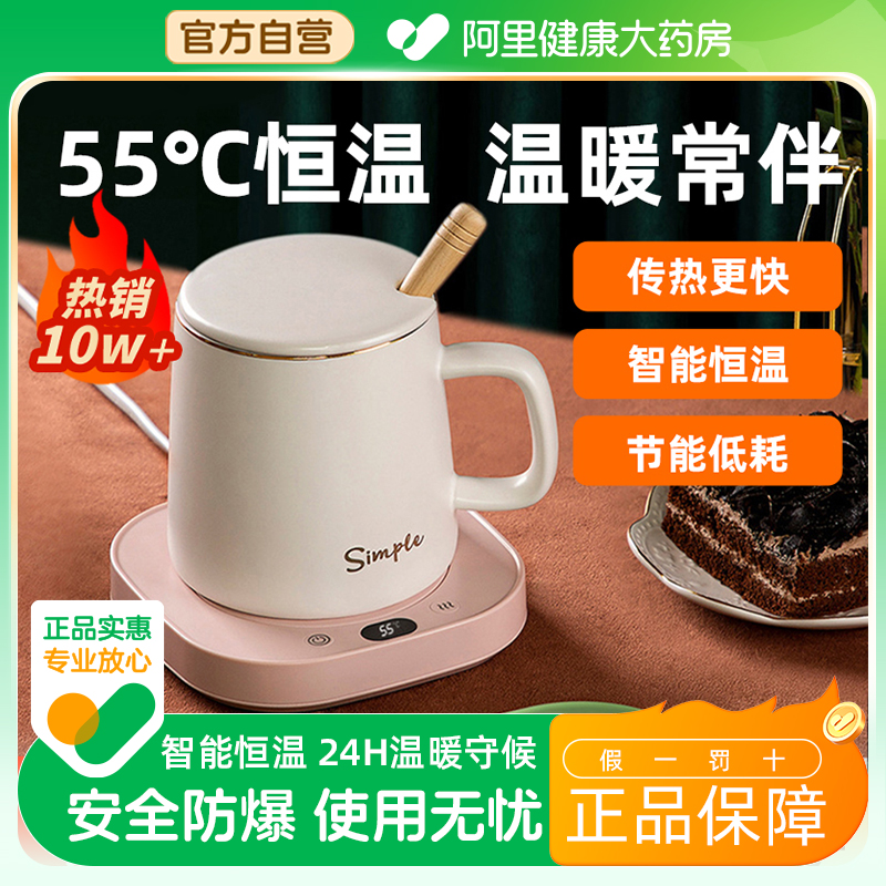 智能恒温加热杯垫暖暖杯底座加热三档可调温宿舍办公家用热奶神器