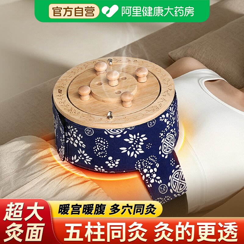 新型艾灸盒随身灸家用热敷肚子腹部专用器具大全中医院木制艾灸罐