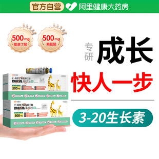 优普贝伽马-氨基丁酸y儿童青少年生长赖氨酸补钙官方旗舰店正品素