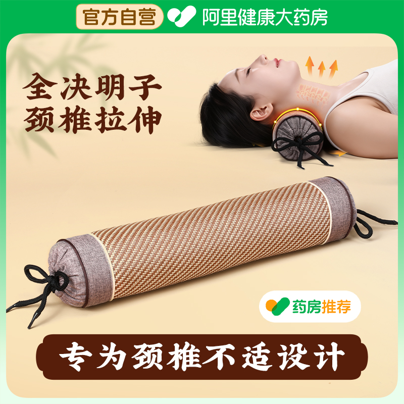 【全决明子】助睡眠专用颈椎枕头