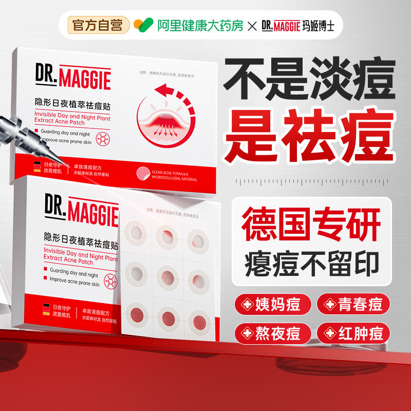 痘痘贴吸脓修复消痘印水胶体无菌敷料隐形遮瑕微针祛痘人工皮