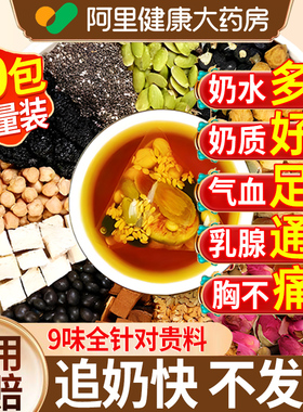 大通草通乳下奶汤哺乳期产后追增奶王不留行路路通非中药材月子水