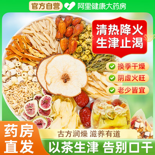 玉竹生津水麦冬百合茯苓饮雪梨茶润肺燥补津液止渴阴虚养生茶火旺