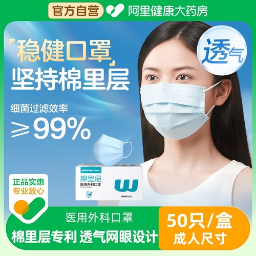 稳健爆款口罩升级棉里层！