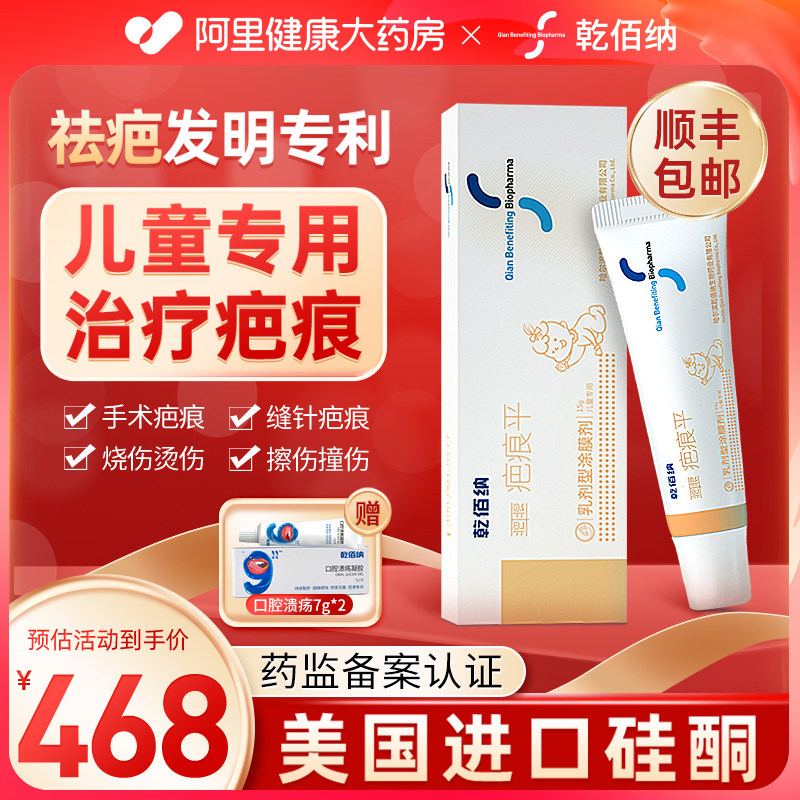 去疤膏儿童专用小孩祛疤膏疤痕平修复脸部除疤去疤印去黑色素沉淀