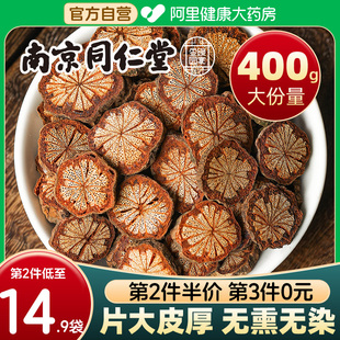 南京同仁堂绿金家园红藤非野生中药材非云南片大血藤泡酒水红藤片