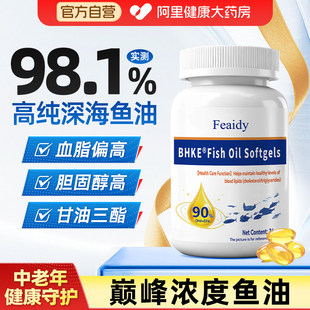 深海鱼油omega3软胶囊官方旗舰店正品进口原料鱼肝油降血脂礼盒WH