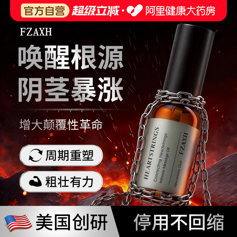 男人增长增粗硬大早泄治疗增加硬度生二次中药物变粗长延时正品长