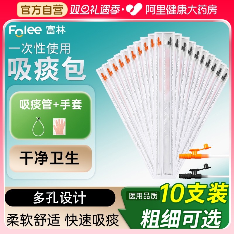 医用吸痰管柔软舒适无菌封装