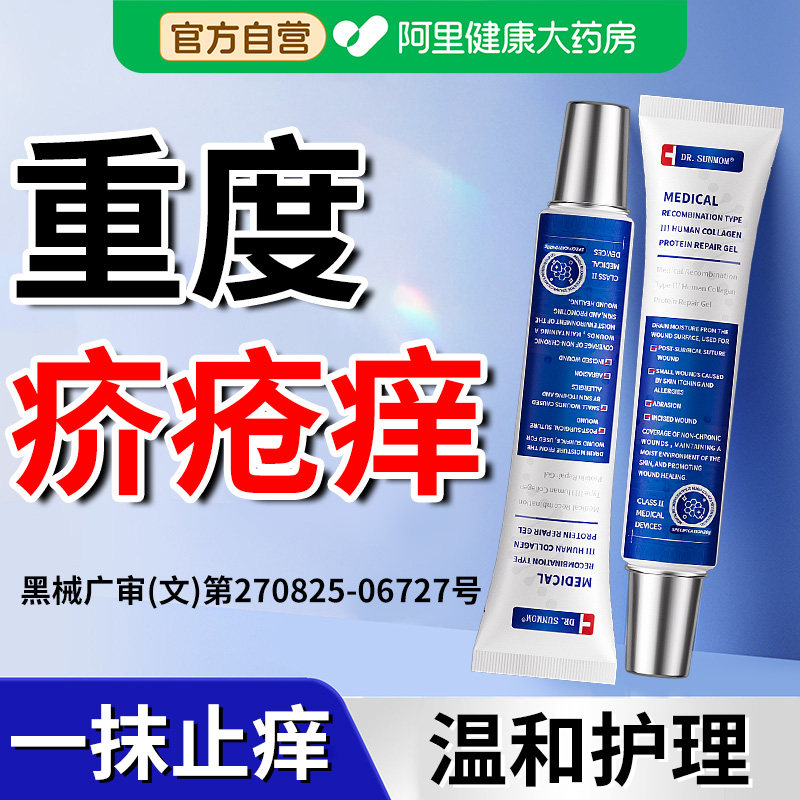 疥疮膏干疮专用特螨虫疥螨止痒结节效皮肤瘙痒湿疹治疗阴囊瘙痒