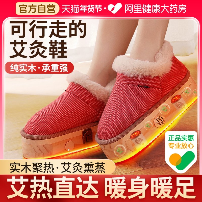 足底艾灸鞋子可行走的家用随身灸盒蕲艾熏热敷脚部养生专用女实木,个人护理/保健/按摩器材,按摩温熏调理器,淘宝优惠券,粉丝福利购,淘宝优惠卷