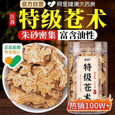 特级北苍术中药材正品旗舰店白芷丁香香囊原料包饮睡眠和黄柏片