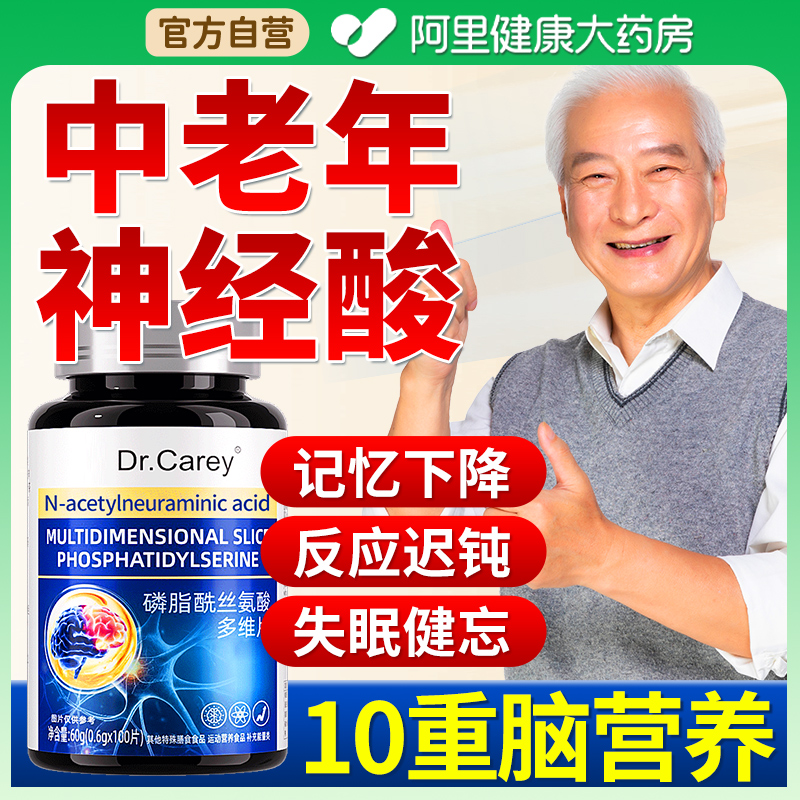 30倍中老年神经酸无蔗糖100粒装