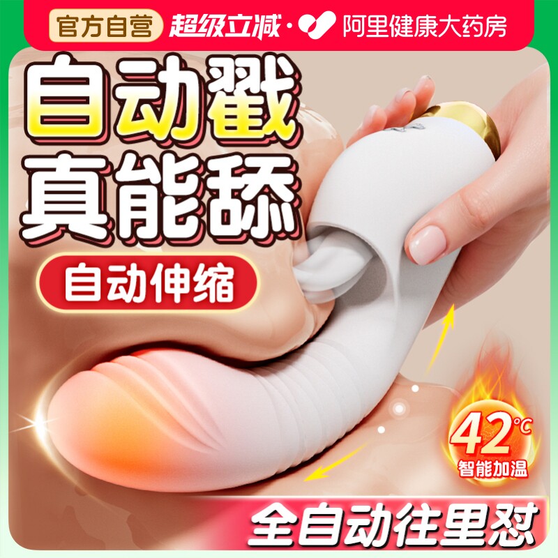 震动棒成人玩具女性自慰器自动抽插性舌舔阴蒂高潮神器情趣女用品