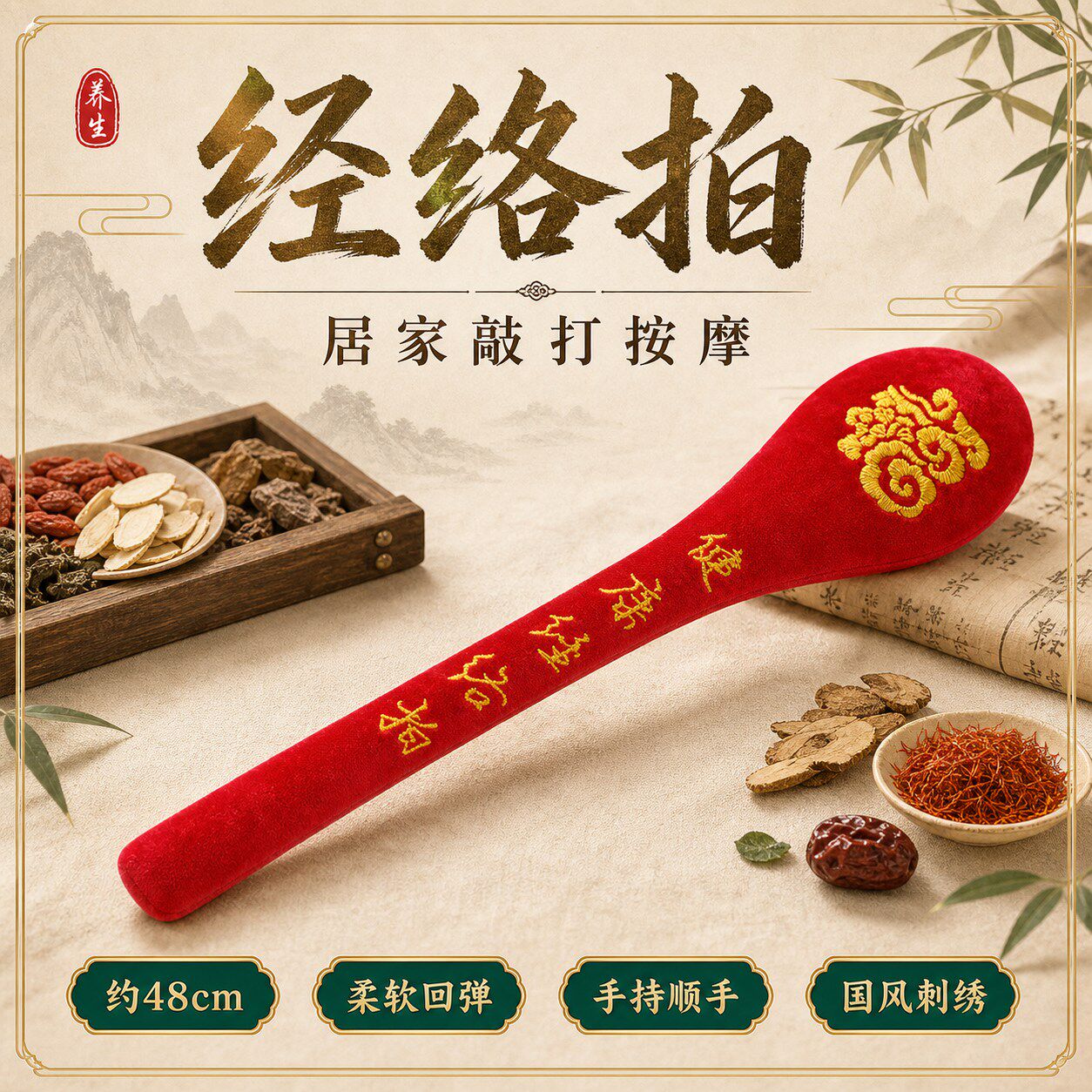 中医敲打经络拍打神器高级健康养生艾草按摩锤八虚拍莎工具