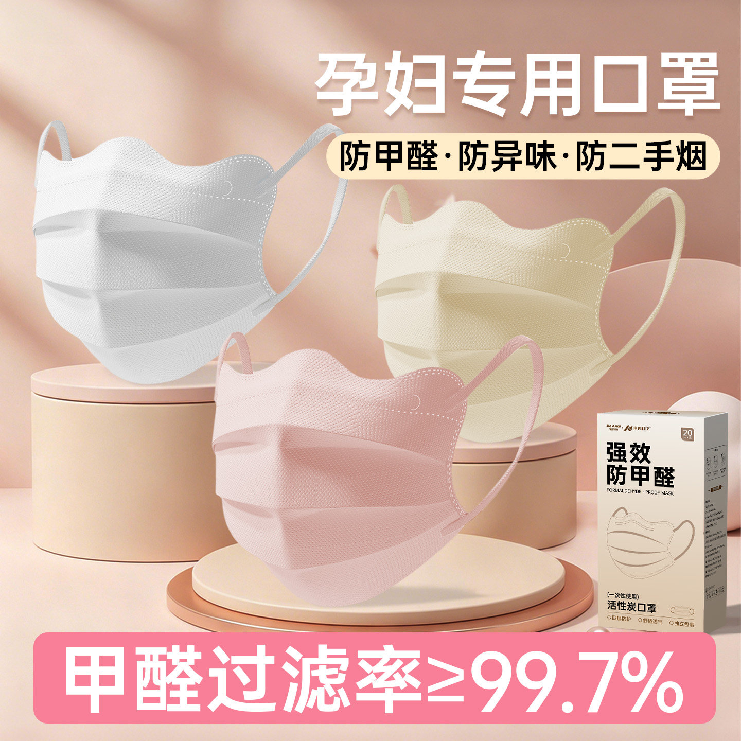 活性炭口罩防甲醛专用孕妇防二手烟办公室装修防异味蝶形独立包装