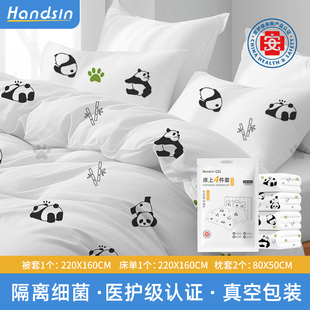 handsin瀚思一次性床上四件套可爱兔子熊猫印花安全无菌旅行便携