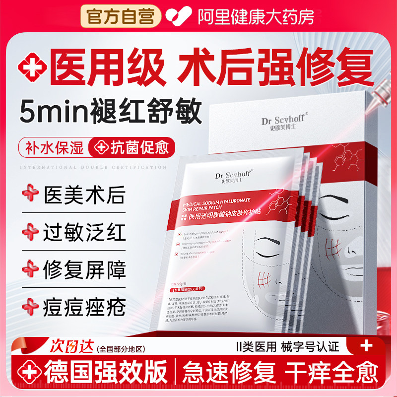 胖东來爆款！术后补水修复TopI