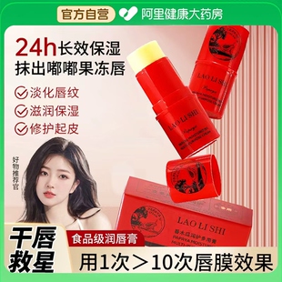 澳洲番木瓜膏润唇膏保湿滋润补水淡化唇纹去死皮女士学生便携唇膜