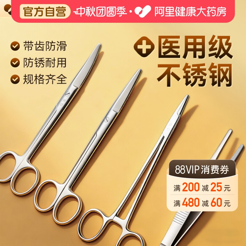 医用级上市品牌】镊子持针钳剪刀图片
