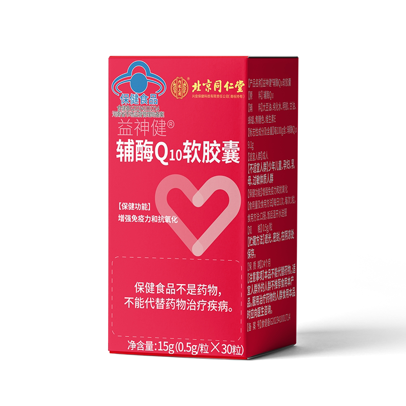 同仁堂辅酶q10呵护心脏