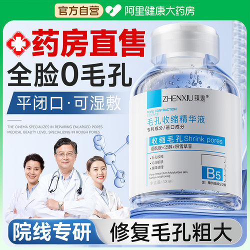 院线推荐丨告别脸部粗毛孔