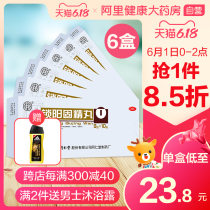 6 boxes) Tongrentang Suoyang Gujing pill for tonifying kidney deficiency and persistent premature ejaculation in the treatment of men's traditional Chinese medicine recuperation jinsuoggujing pill
