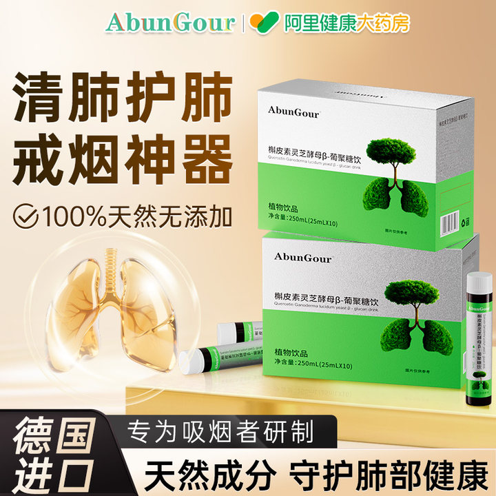 【强效戒烟】咳痰嗽化痰止咳槲皮素清肺润肺养肺戒烟神器官方正品