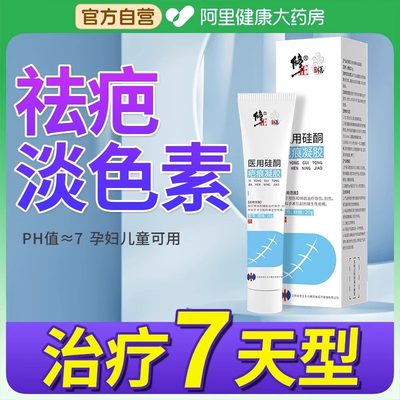 修正官方正品祛疤膏20g装淡色素