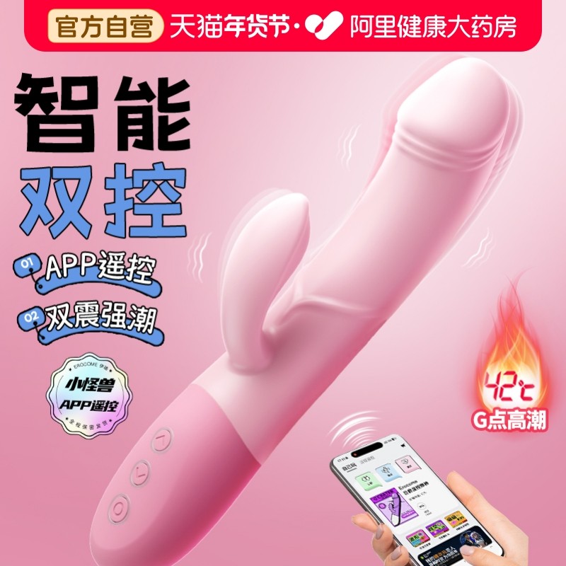 伊珞情趣玩具遥控震动棒女性成人用品女阴蒂高潮神器私处舔自慰器